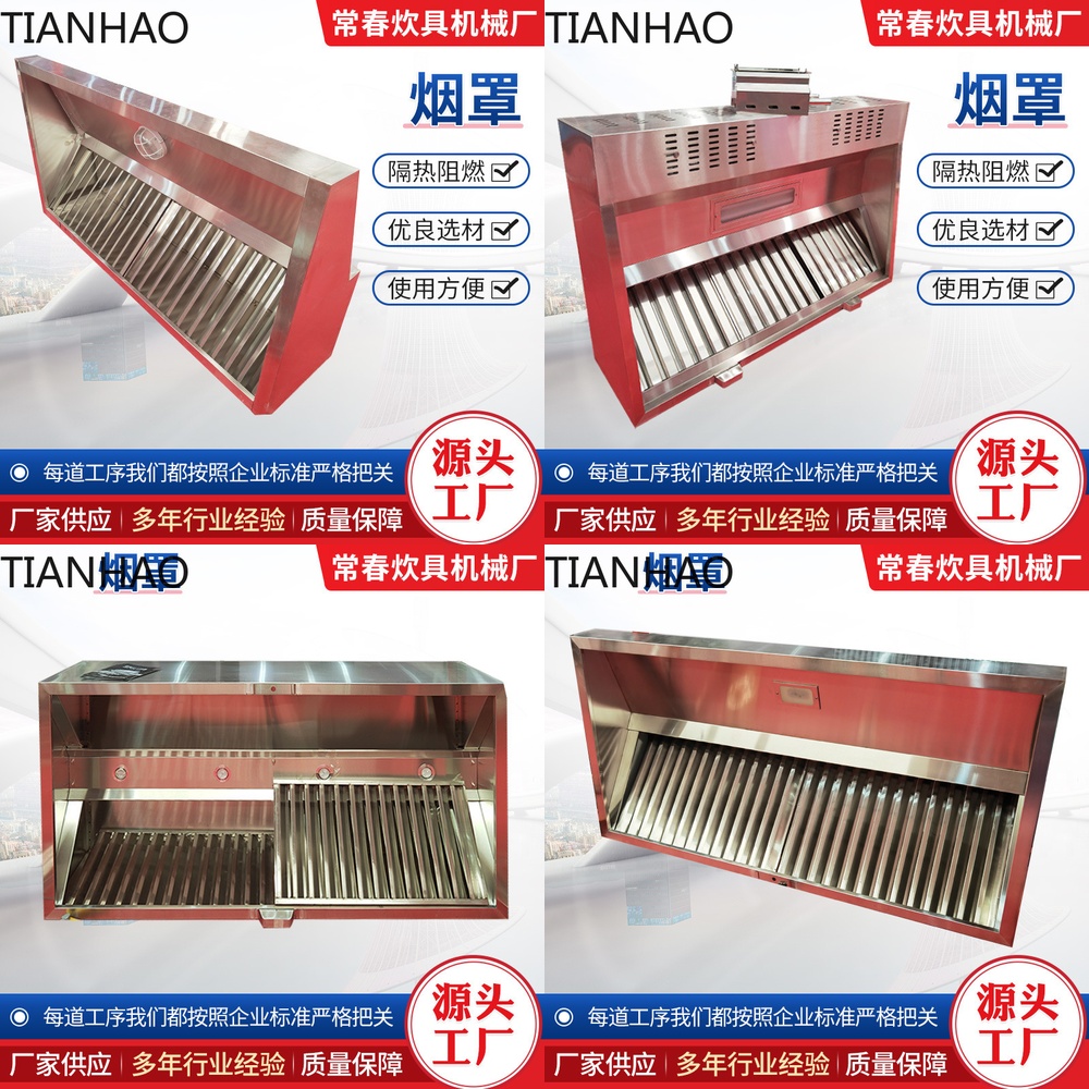 Commercial Kitchen Hood Exhaust Fans - Hotte aspirante professionnelle robuste et puissante