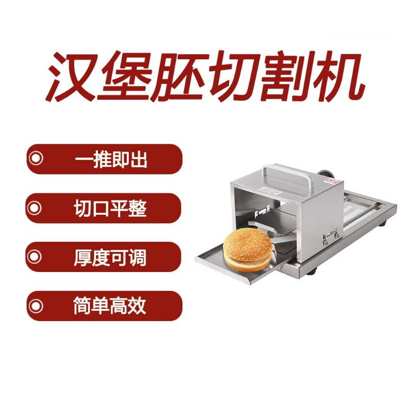 Trancheuse à pain, outils de c - Commercial Bread Slicer avis et prix