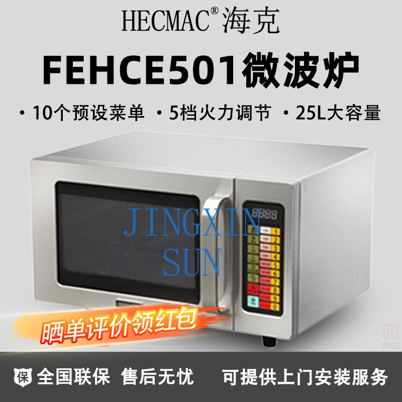 HECMAC Heike FEHCE501 cuisine  - Commercial Kitchen Store avis et prix