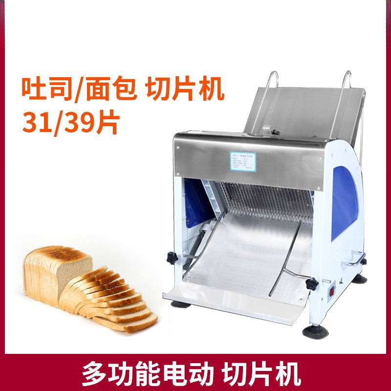 Trancheuse à pain automatique  - Commercial Bread Slicer avis et prix