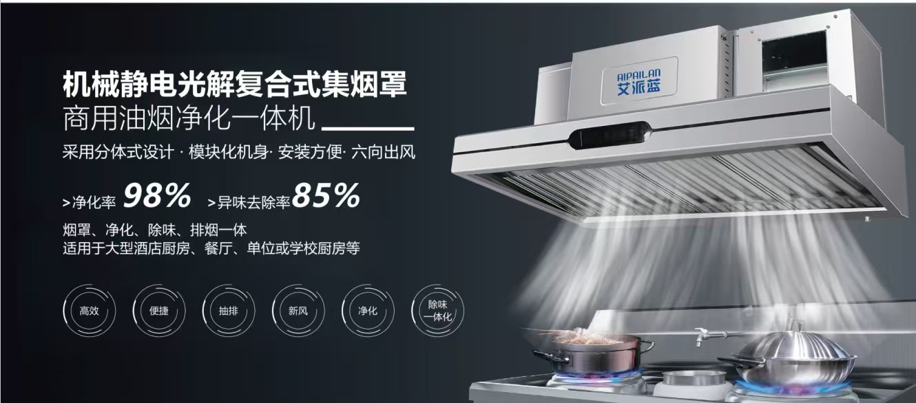 Hotte aspirante de cuisine Hot - Commercial Kitchen Hood Exhaust Fans avis et prix