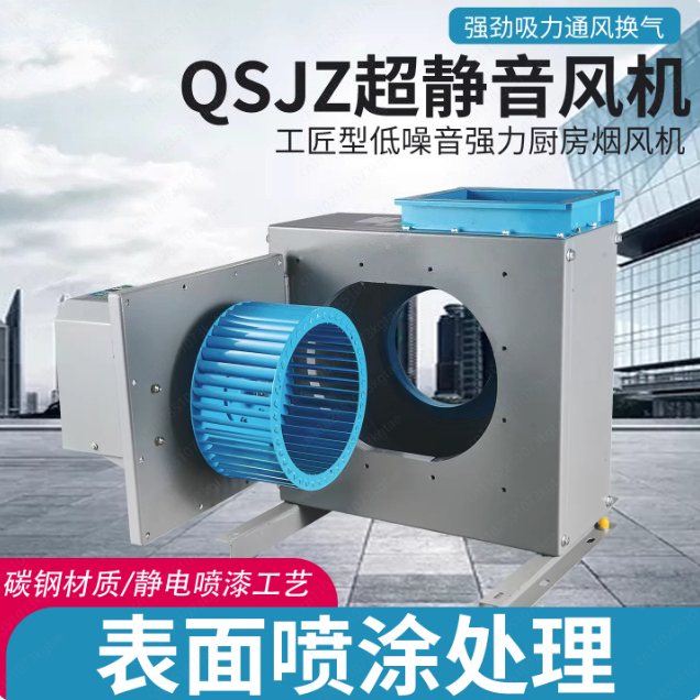 Ventilateur centrifuge silenci - Commercial Kitchen Hood Exhaust Fans avis et prix