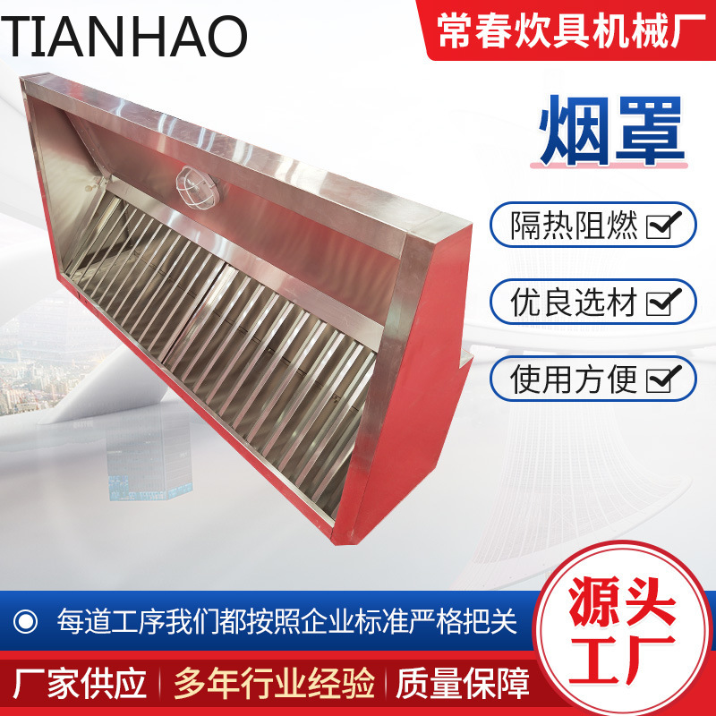 Hotte aspirante professionnell - Commercial Kitchen Hood Exhaust Fans avis et prix