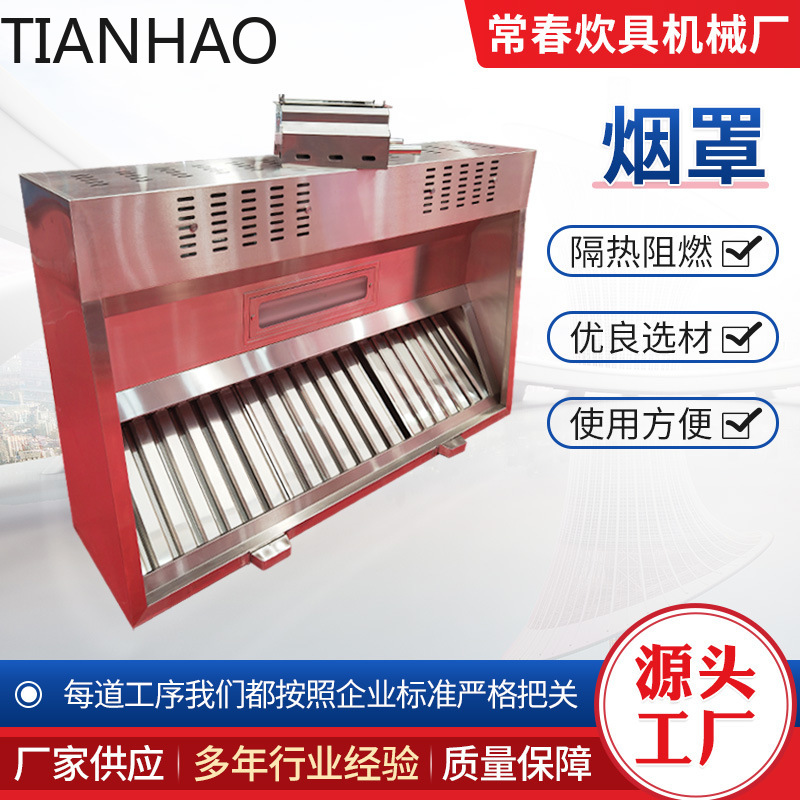 Hotte aspirante professionnell - Commercial Kitchen Hood Exhaust Fans avis et prix